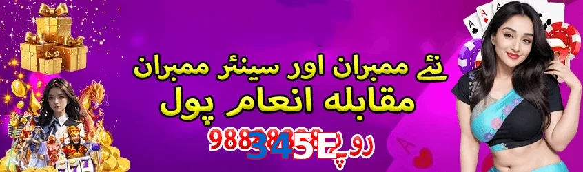 345E game app for Pakistan players